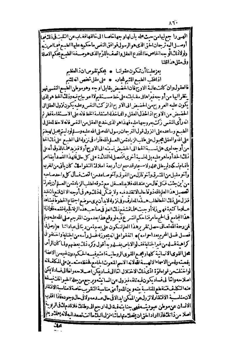 futmak.com - Page 860 - from part One of the second Boulaq edition